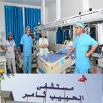 Un nouveau service sophistiqué d’anesthésie et de réanimation à l’hôpital Habib Thameur