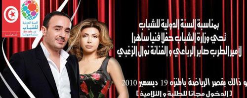 rebai-zoghbi-221110-1.jpg