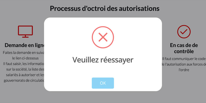 Vous risquez la Crise de nerfs sur Autorisation.gov.tn