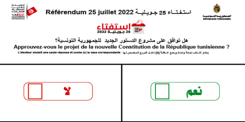 استفتاء 25 جويلية: هيئة الانتخابات تنشر نموذج ورقة التصويت