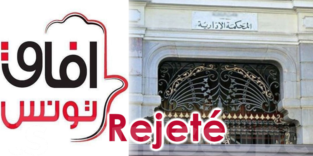 Référendum: Le recours en appel déposé par Afek Tounes rejeté