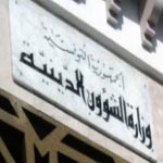 Le M. des Affaires Religieuses approuve la classification d’Ansar Al-Chariaa en tant qu’organisation terroriste 