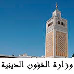 Le budget du ministère des affaires religieuses augmente de 13,2 %