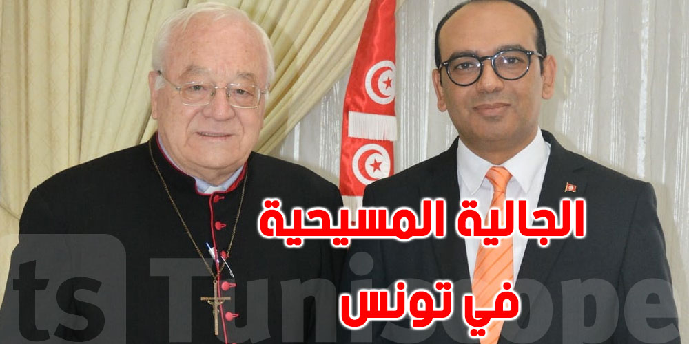 وزير الشّؤون الدّينية يستقبل رئيس الأساقفة في تونس