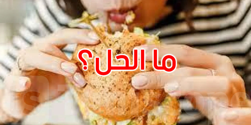 لماذا يزيد الطقس البارد من شعورك بالجوع؟ وما الحل؟