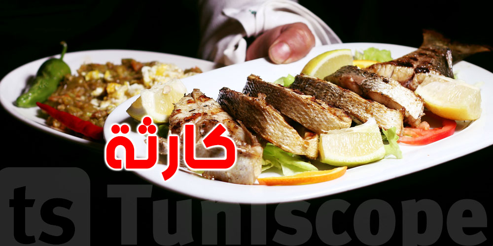 حجز منتجات بحرية فاسدة بمطعم فاخر في سوسة: صاحبه ق يُواجه السجن