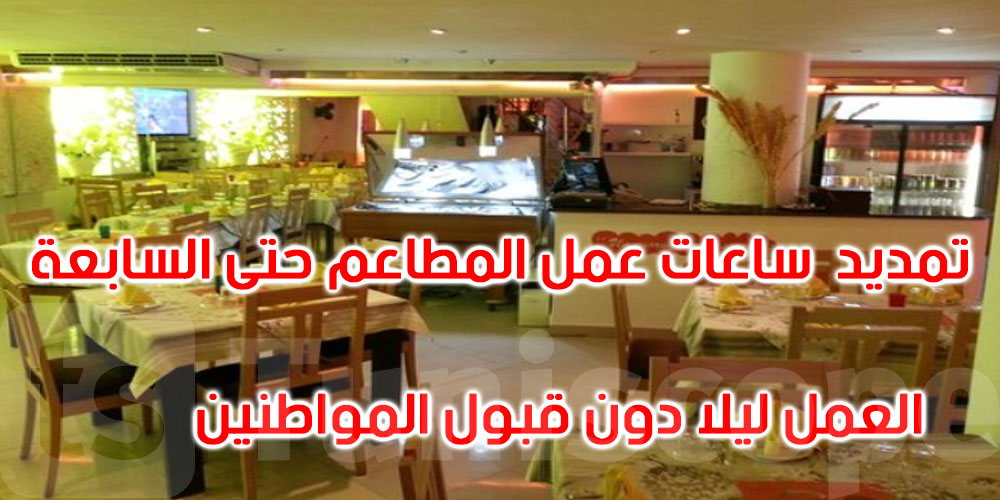 بداية من 23 نوفمبر: استئناف نشاط الأسواق الأسبوعية في تونس الكبرى
