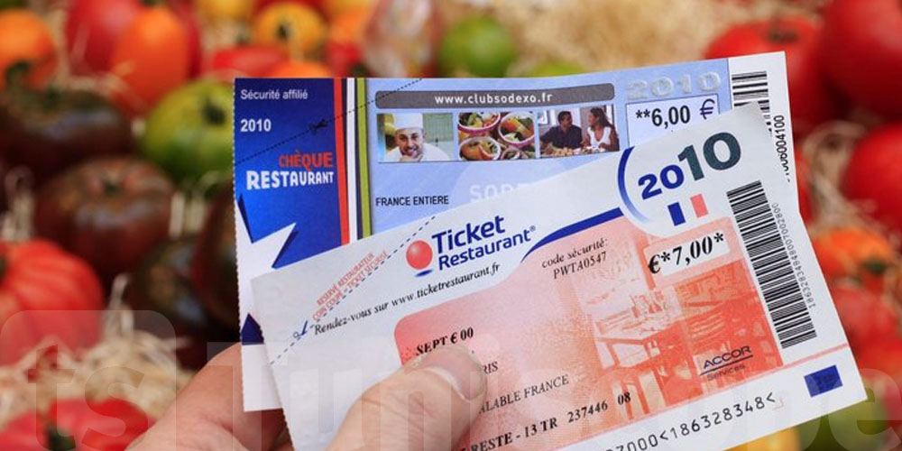 كان عندك  Tickets Restaurant الخبر هذا يهمك 
