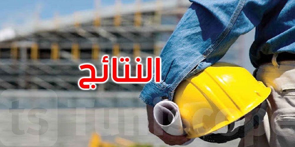 عاجل: الجمعة: نشر نتائج المقبولين في مراحل التكوين الهندسي دورة 2025