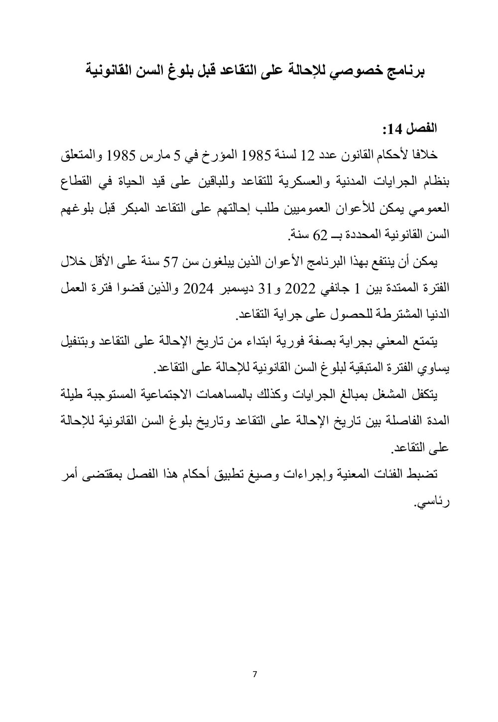 retraite2812-2021.jpg