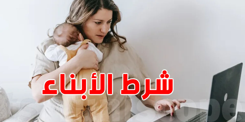 عاجل: دون شرط ثلاثة أبناء… خطوة جديدة لفائدة التقاعد المبكر للمرأة العاملة في الـ privé