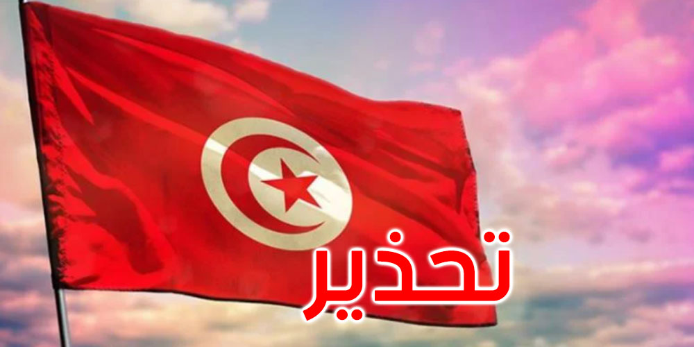 بنك الاستثمار مورغان ستانلي يحذر: تونس تتجه نحو التخلف عن سداد ديونها..
