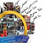 La voix de la dignité : Festival de la révolution Tunisienne au Regueb à partir du 25 mars 2011