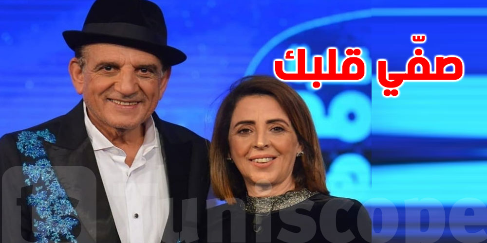 زوجة الفنان شريف علوي في برنامج ''صفّي قلبك''