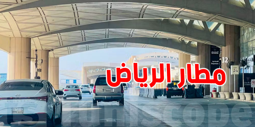 هجوم على مطار الرياض.. جنسيات الضحايا تكشف التفاصيل