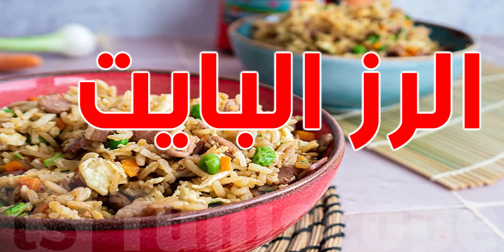 احذر إعادة تسخين الأرز: بكتيريا مخفية قد تصيبك بالتسمم