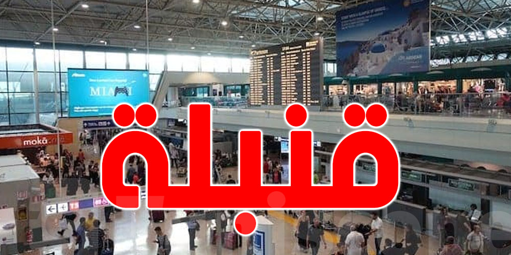 عاجل :  مطار روما يتلقى بلاغ تهديد بوجود قنبلة على متن إحدى الطائرات