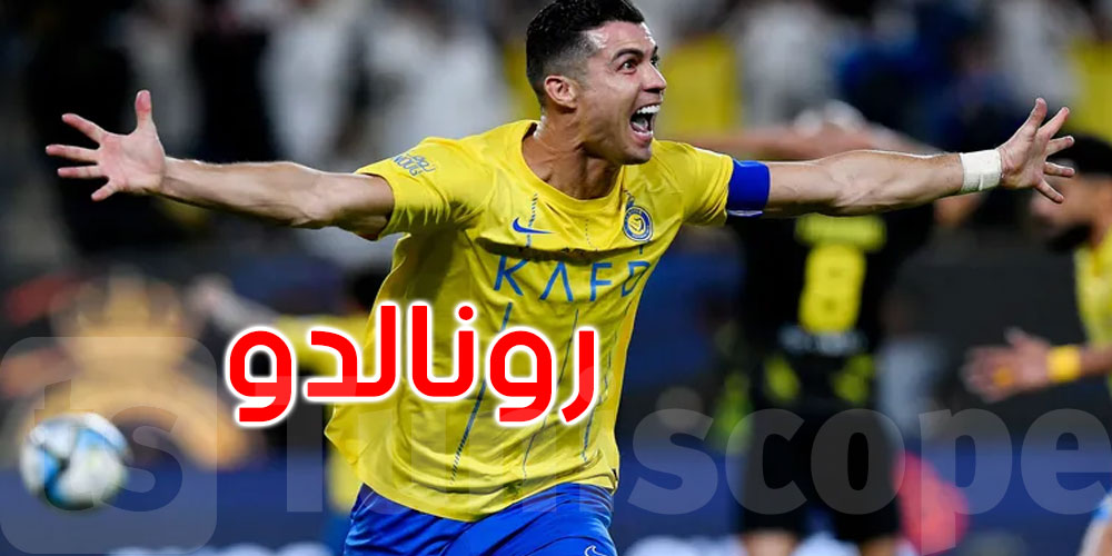 عاجل: كريستيانو رونالدو يتوج النصر بلقب الدوري السعودي رسميًا
