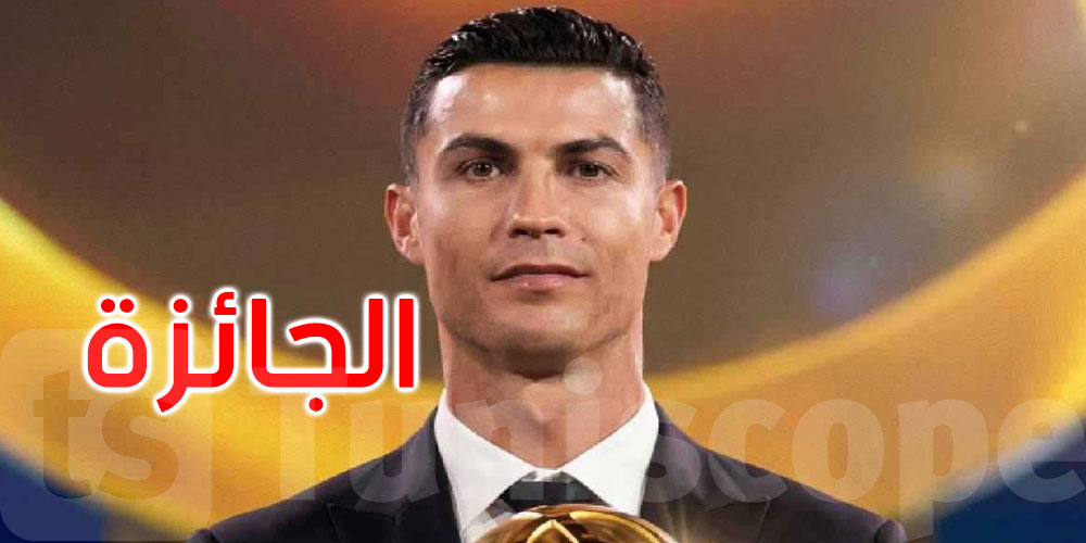 رونالدو يحصد جائزة أفضل لاعب في منطقة الشرق الأوسط