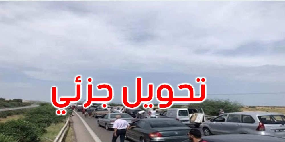 تحويل جزئي لحركة المرور على مستوى الطريق الوطنية رقم 8 ‘Z4’