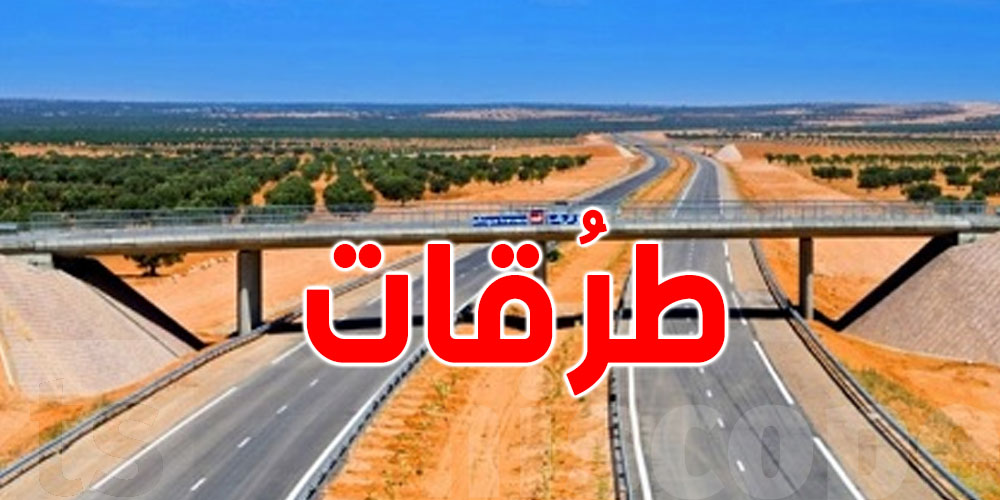 منطقتك معنية؟: قائمة الطرقات المُبرمجة للسنة القادمة