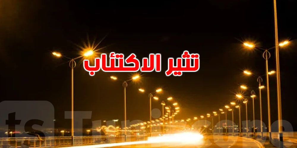 أضواء الشوارع وعلاقتها بالاكتئاب الشتوي: دراسة تكشف الرابط