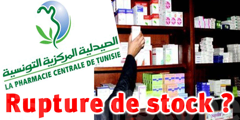 Tunisie : Médicaments en rupture de stock…le vrai du faux  