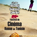 Festival du Cinéma Russe en Tunisie du 31 Mars au 07 Avril 2012