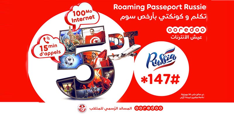 نهائيّات روسيا 2018 : Ooredoo تخفّض أسعار الاتصالات الدوليّة