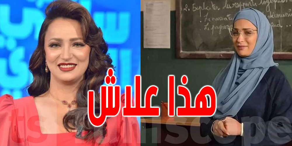 ريم الرياحي تكشف سبب ارتدائها النظرات الطبية في مسلسل فلّوجة