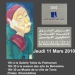 Exposition annuelle de l’Union des Artistes Plasticiens Tunisiens (UAPT)