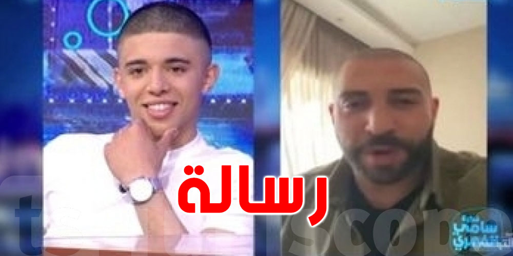 في أول ظهور له، نضال السعدي يوجّه رسالة لنجم ''الفوندو'' خليل العبدولي