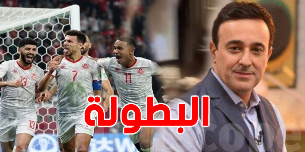 بالفيديو: صابر الرباعى يحتفل بفوز تونس على نيجيريا 