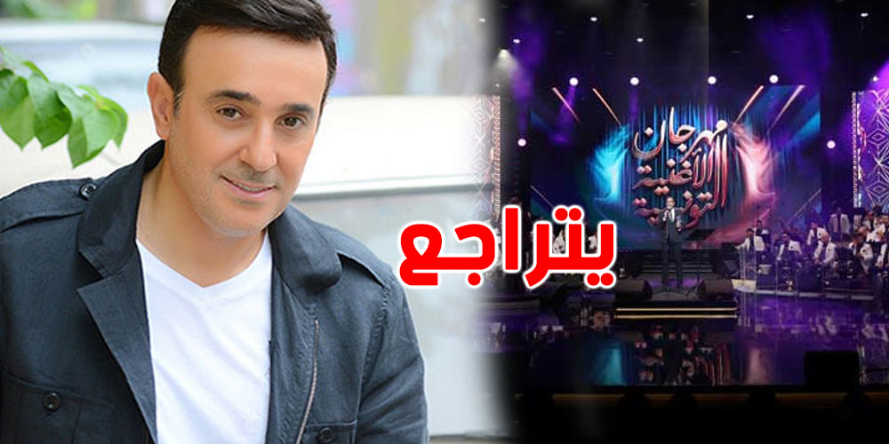 دون توضيح الأسباب… الرباعي ينسحب من رئاسة لجنة التحكيم