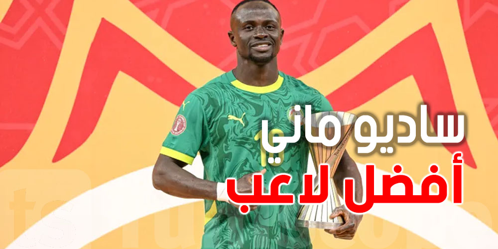 شكون هو ساديو ماني الي رجع السنغال للماتش؟