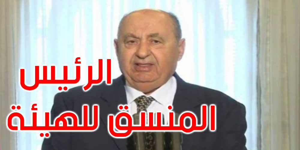 هذا ما نص عليه المرسوم الرئاسي المتعلق بإحداث الهيئة الوطنية الاستشارية من أجل جمهورية جديدة