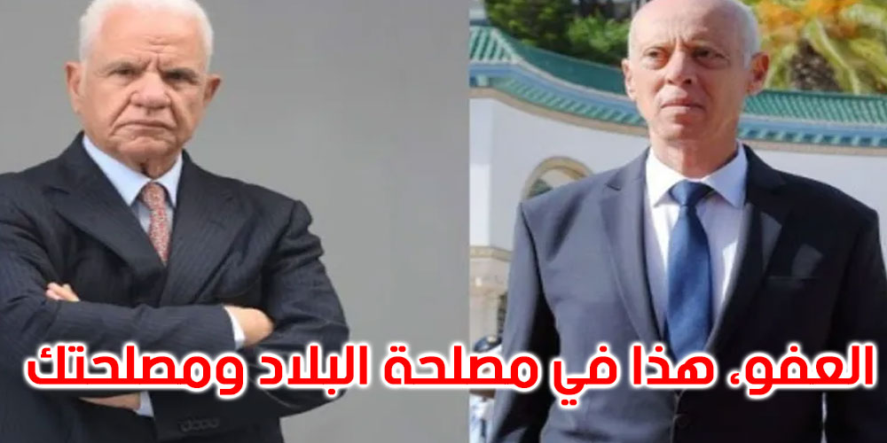 الصادق شعبان لقيس سعيد: العفو صديقي لكن...