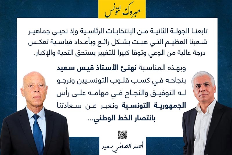 safi-141019.jpg