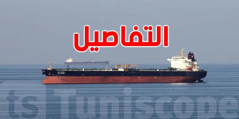 تصادم سفينتيْن في بحر عمان