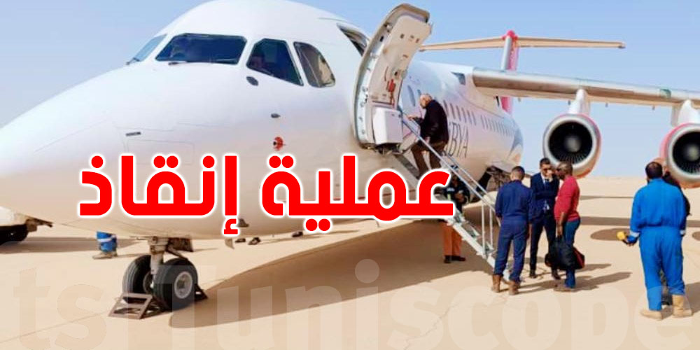 طيار ينقذ تونسي و لييبين أضاعو الطريق في منطقة تازربو