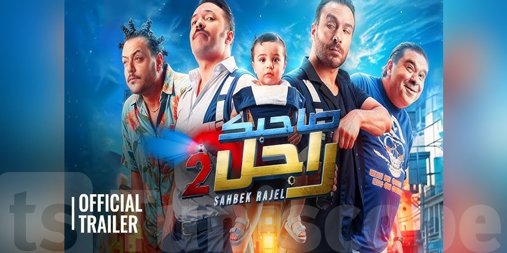 عاجل: زين العابدين المستوري وأحمد الصيد يكشفوا أسرار الجزء الثاني من سيتكوم ''صاحبك راجل''