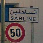 Monastir : Grève générale à Sahline