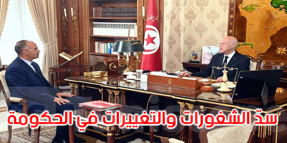 ماذا في أول اجتماع بين قيس سعيد ورئيس الحكومة الجديد كمال المدوري؟