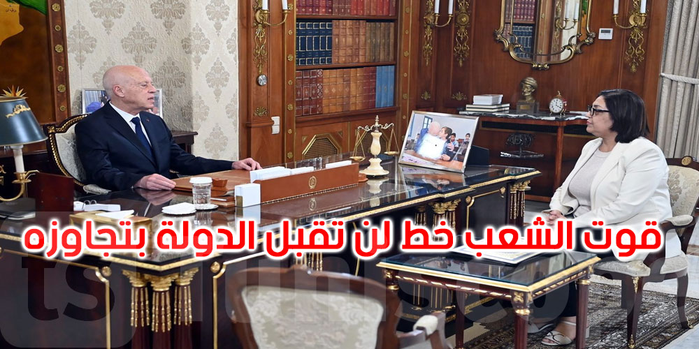 عاجل: قيس سعيد: لا تسامح مع المضاربين والمحتكرين