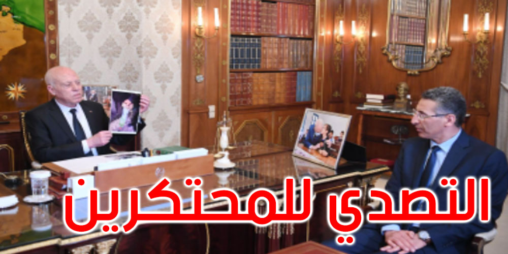 بالفيديو: قيس سعيد يدعو القوات المسلحة الأمنية للتصدي إلى محتكري مادة العلف