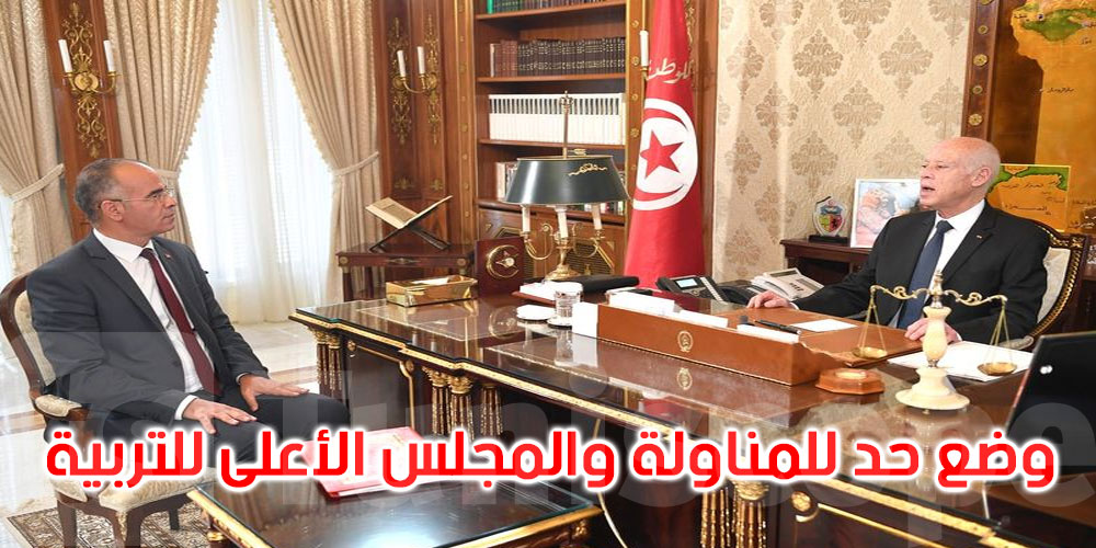 ماذا في لقاء رئيس الجمهورية بكمال المدوري؟