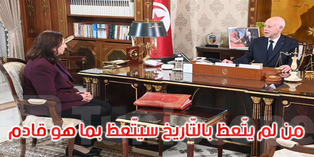 قيس سعيد: عديد المرافق العموميّة لا تسير على الوجه المطلوب