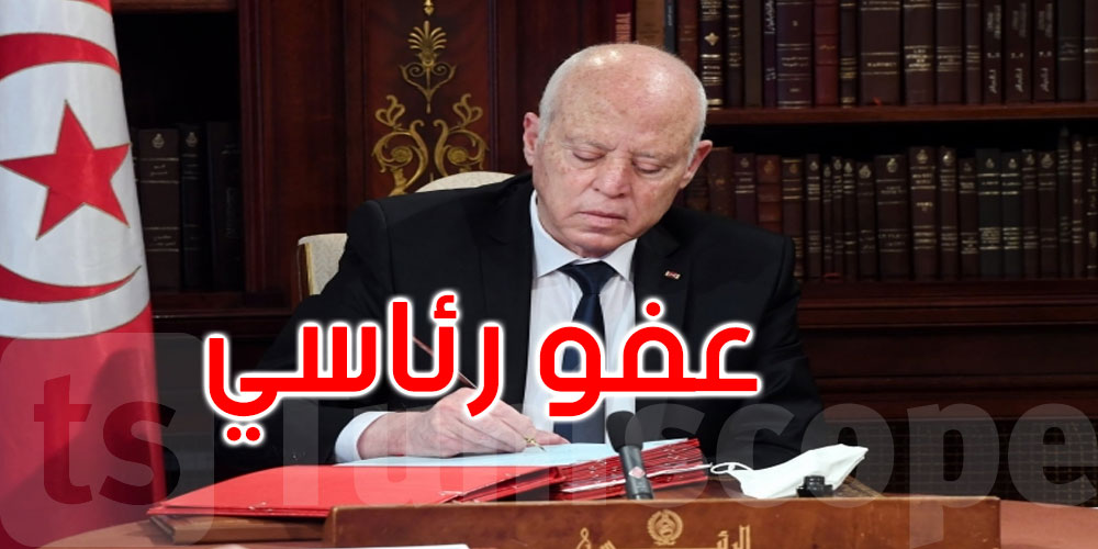 عفو رئاسيّ يُفضي إلى الإفراج عن 1473 سجينا