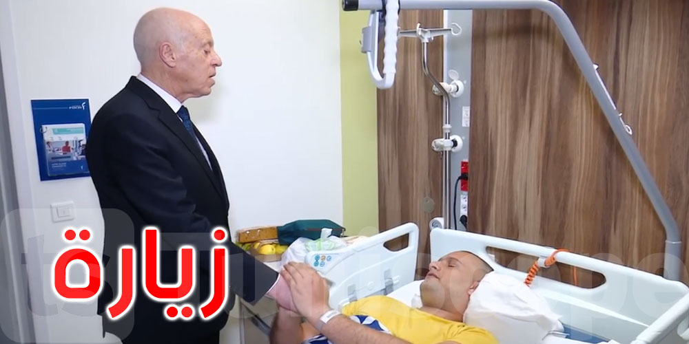 بالفيديو: قيس سعيد يزور جريح الثورة يسري الزرلي بمستشفى باريس