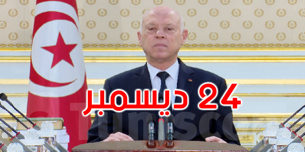 بالفيديو: عاجل: رئيس الجمهورية يعلن عن موعد الانتخابات المحلية والجهوية
